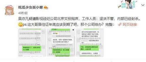 新的新闻爆料是真的吗,真相揭晓，新闻事件真实性再引热议