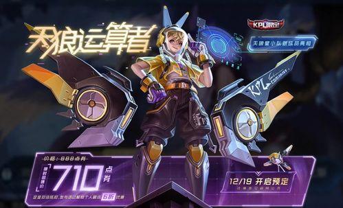 射手新皮肤最新爆料